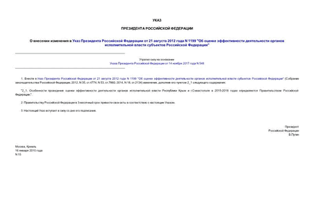          21  2012  N 1199 "         "
