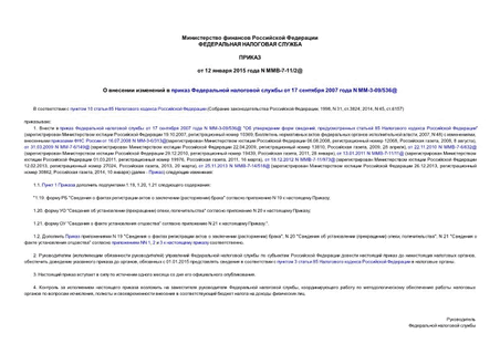          17  2007  N -3-09/536@