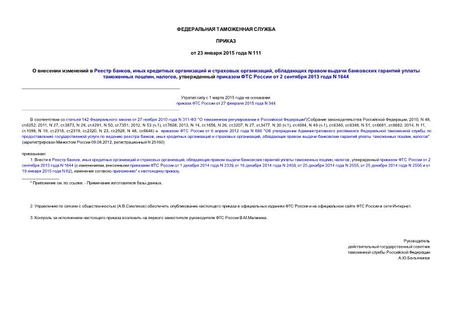      ,      ,        , ,      2  2013  N 1644