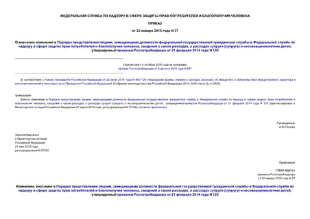       ,                   ,    ,    ()   ,     21  2014  N 120