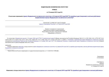          22  2010  N 68 "          " (   )