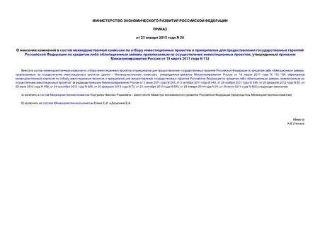                        ,     ,      18  2011  N 112