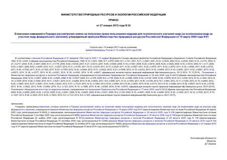                 (       ),         15  2005  N 61