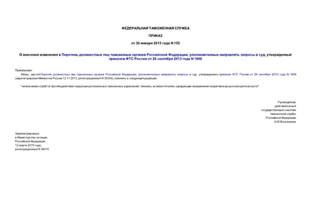           ,     ,      26  2013  N 1806