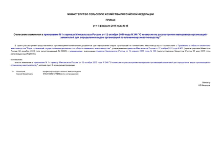      N 1      12  2010  N 346 "     -       "