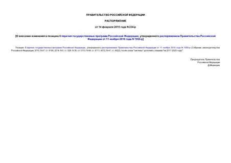     6     ,       11  2010  N 1950-