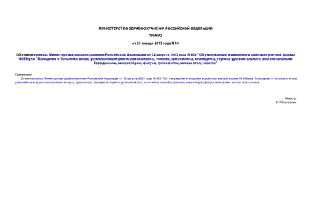        12  2003  N 403 "        N 089/- "       , , , ,  ,  , , , ,  , "