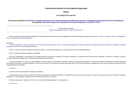                 ,        20.06.2012 N 242