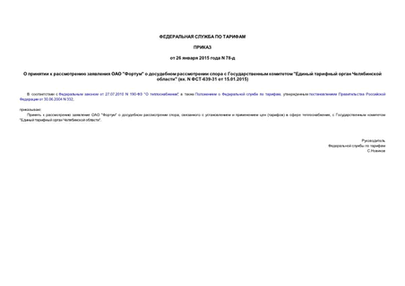       ""        "    " (. N -639-31  15.01.2015)
