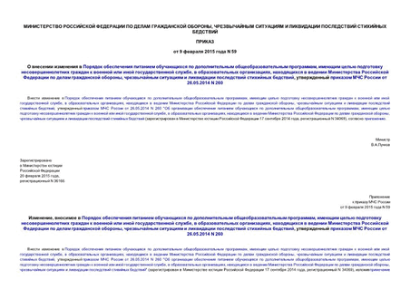            ,           ,   ,          ,       ,      26.05.2014 N 260
