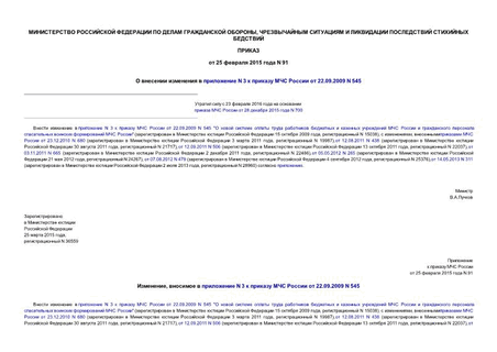      N 3      22.09.2009 N 545