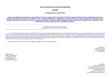           8  2013  N 2991- "    ,     ,      ,    ,   ,      , ,      ,    , ,         ()   "