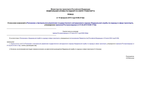                  ,     01.02.2013 N -117