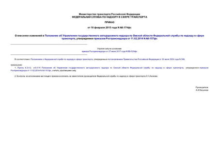                    ,     11.02.2014 N -157