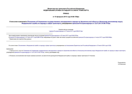                        ,     12.07.2013 N -787