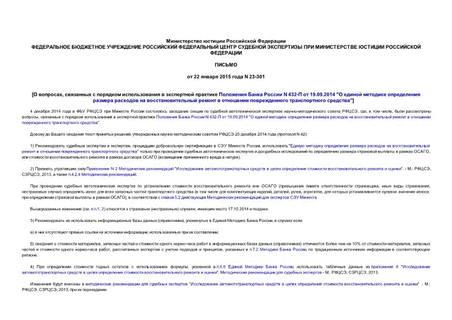  ,           N 432-  19.09.2014 "             "