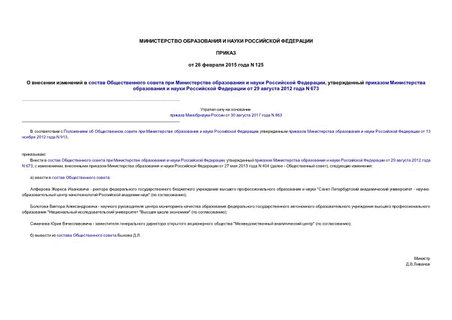              ,          29  2012  N 673