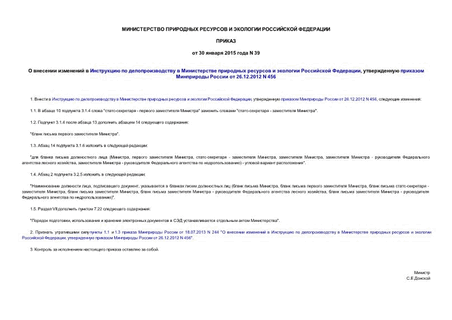               ,      26.12.2012 N 456