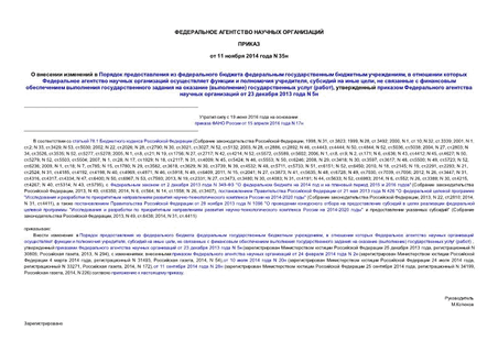             ,            ,    ,           ()   (),        23  2013  N 5