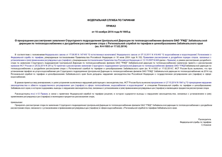             ""                  (. N 4-1093  17.02.2014)