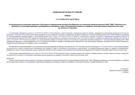             ""                  (. N 4-912  13.02.2014)