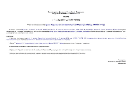          14  2012  N -7-3/957@