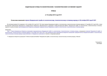         ,      28  2010  N 1021