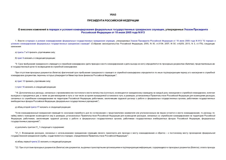            ,       18  2005  N 813