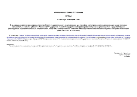          ()  ,             , ,    ,  ,   " "        (N -32332-31  25.11.2014)