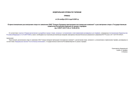        "-   "             (. N -22317-29  19.08.2014)