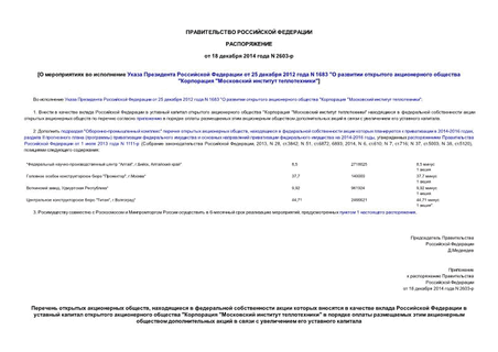          25  2012  N 1683 "     " "  "