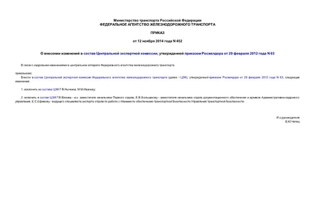        ,     29  2012  N 63