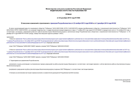          22  2013  N 894   3  2014  N 930