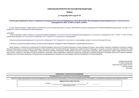           02.07.2012 N 250 "      N 1-, N 2-, N 3-, N 4-"
