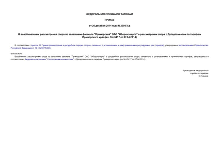        ""  ""          (. N 4-3417  07.04.2014)