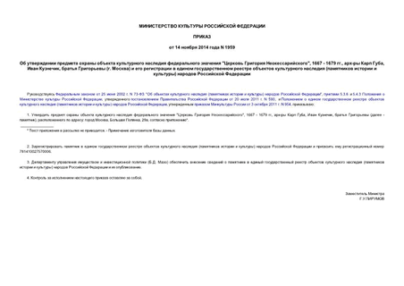          "  ", 1667-1679 , -  ,  ,   (.)           (   )   