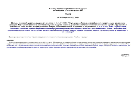        19.05.2014 N 160 "                        () ,    ,  ()   ,    "   04.08.2014 N 248 "                        () ,    ,  ()   ,    "