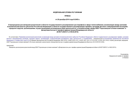          ()   ,             ,    ,  , ,    ,  ,   "  "         (N -2925-31  06.02.2014)