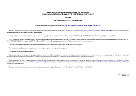        25.06.2014 N 01-911/14