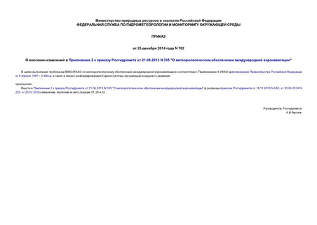      2     21.06.2013 N 335 "    "