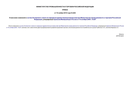                  ,      16  2008 . N 207