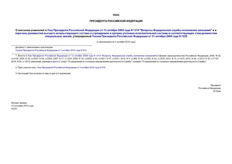          13  2004  N 1314 "    "            -       ,       31  2009  N 1229