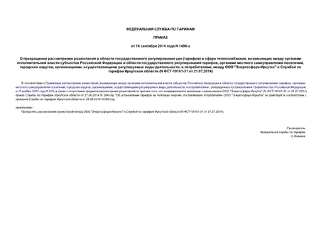          ()   ,             ,    ,  , ,    ,  ,   "-"       (N -19161-31  21.07.2014)