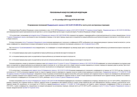       28.12.2013 N 400-     