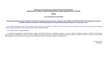         ,     05.09.2014 N /426 "               "