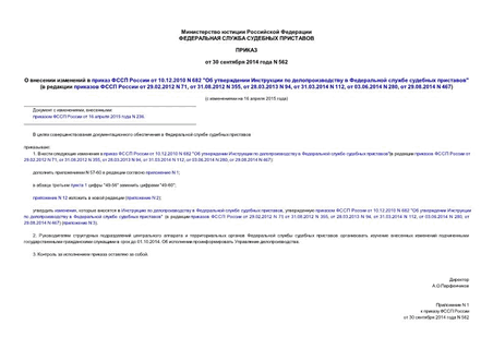         10.12.2010 N 682 "         " (      29.02.2012 N 71,  31.08.2012 N 355,  28.03.2013 N 94,  31.03.2014 N 112,  03.06.2014 N 280,  29.08.2014 N 467)