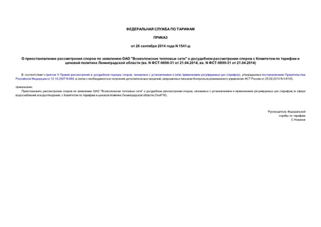        "  "              (. N -9898-31  21.04.2014, . N -9899-31  21.04.2014)