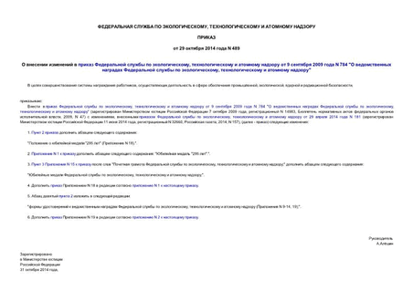         ,      9  2009  N 784 "      ,    "
