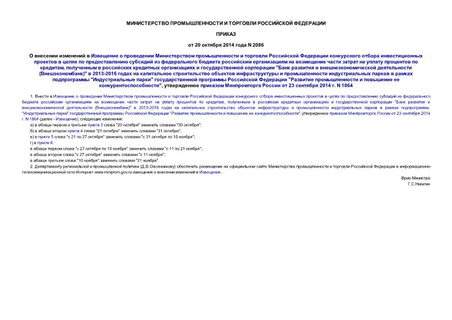                                    ,         "     ()"  2013-2016              " "     "     ",      23  2014 . N 1864
