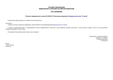    N 410633-6 "      " "